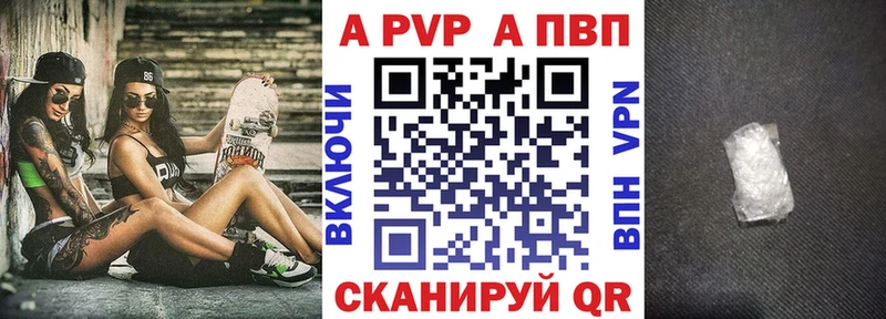 Alpha-PVP Crystall  Багратионовск 