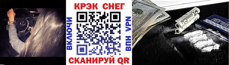 Кокаин FishScale  Багратионовск 