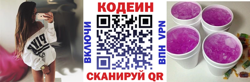 Codein Purple Drank  это Telegram  Багратионовск 