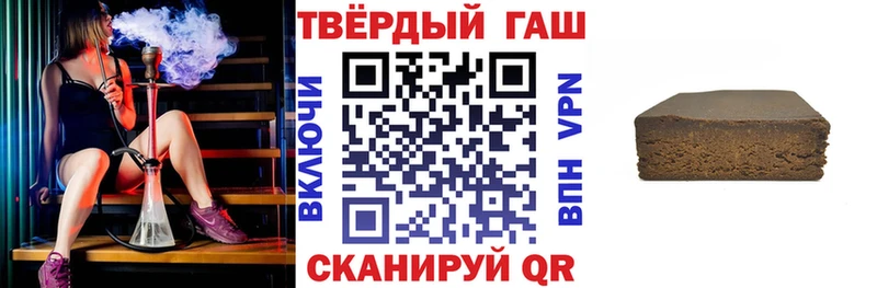 ГАШИШ хэш  Багратионовск 