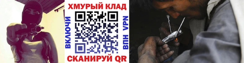 Героин герыч  Багратионовск 