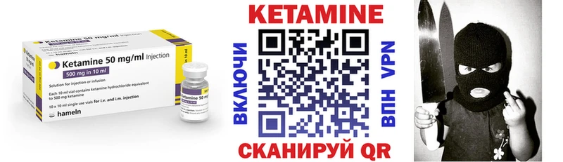 Кетамин VHQ  Багратионовск 