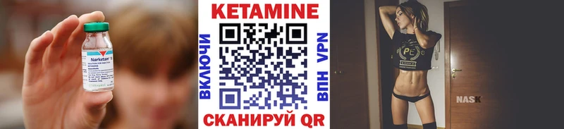 КЕТАМИН VHQ Багратионовск