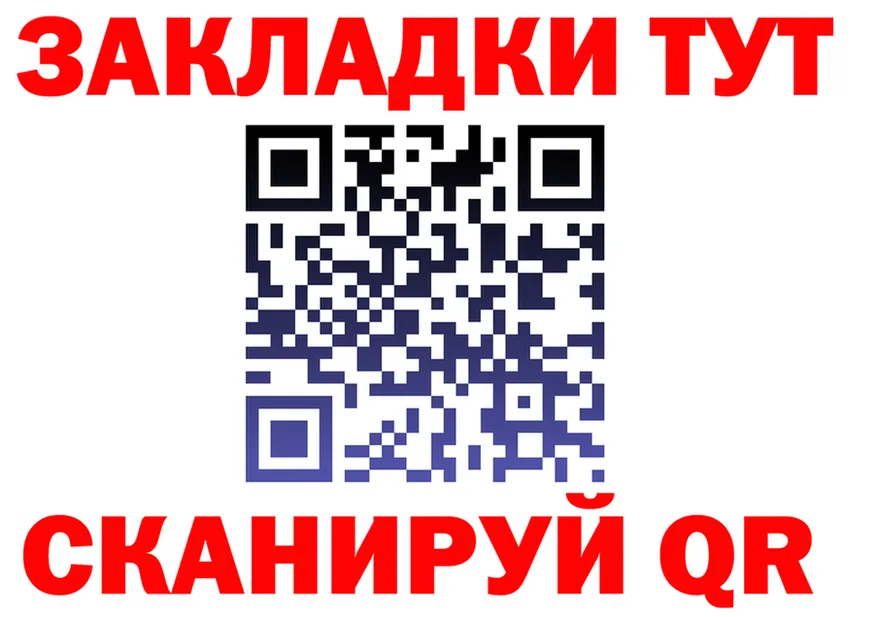 ГАШ Изолятор ссылки сайты даркнета MEGA Багратионовск