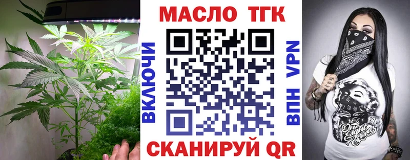 наркотики  Багратионовск  Дистиллят ТГК вейп с тгк 